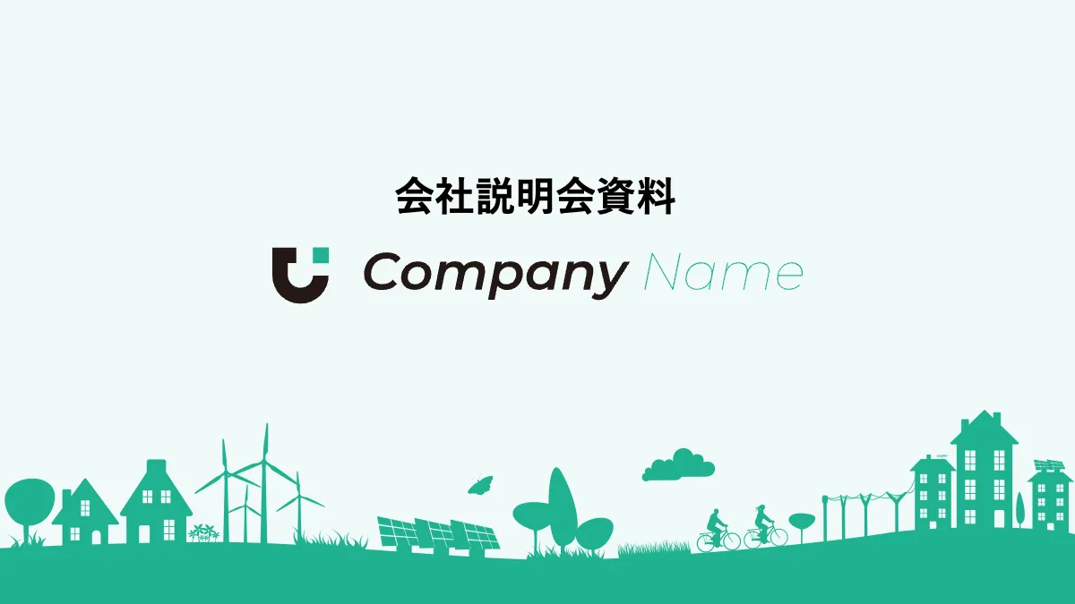 伝わる提案書の作り方 表紙デザイン編テンプレートでカンタン作成│プロポーザルハックラボ