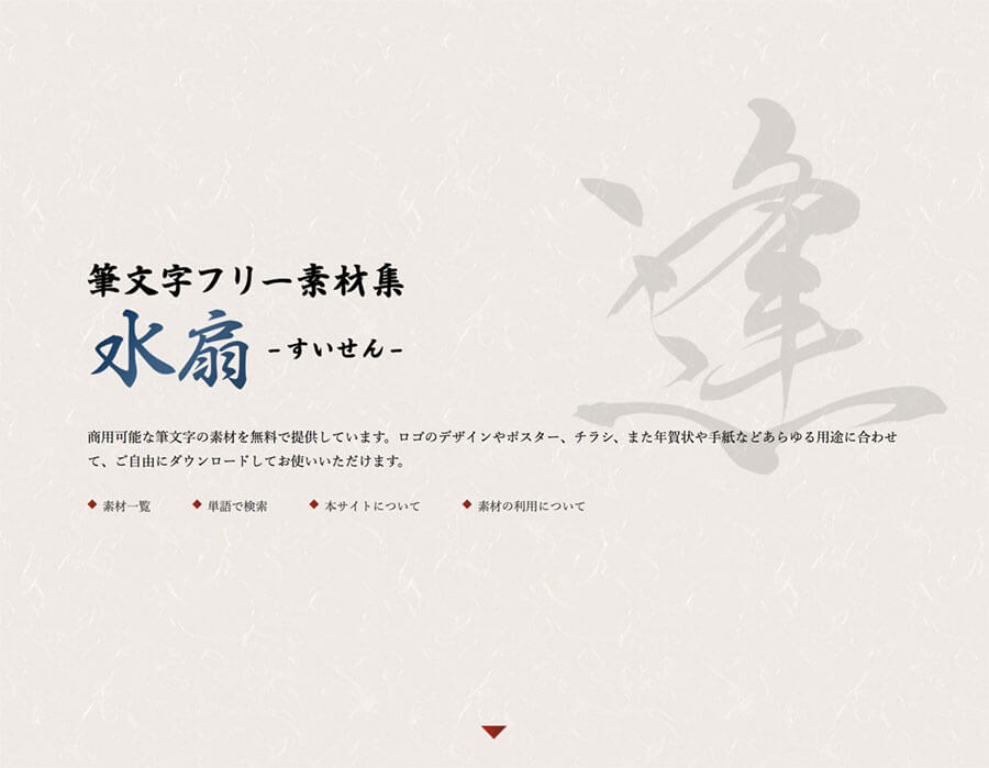 無料で手書き風のメニューが作れるフォント６選！カフェ・イタリア料理・そば屋・中華・居酒屋などネトデジ