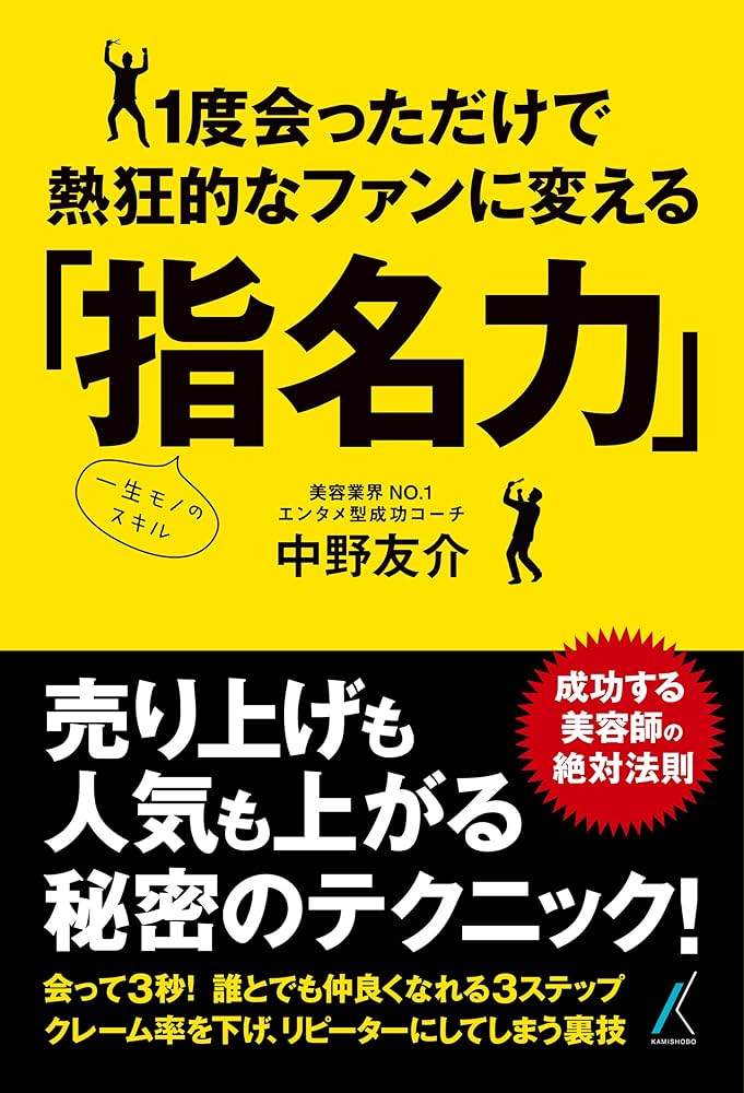 ホストクラブの『指名』とは？料金相場・指名の仕方まで解説します！|大阪ミナミのホストクラブ大阪男塾