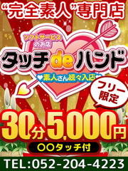 2024】今池ピンサロおすすめ人気ランキング5選｜本番の口コミや格安コスパ店も！ | 風俗グルイ