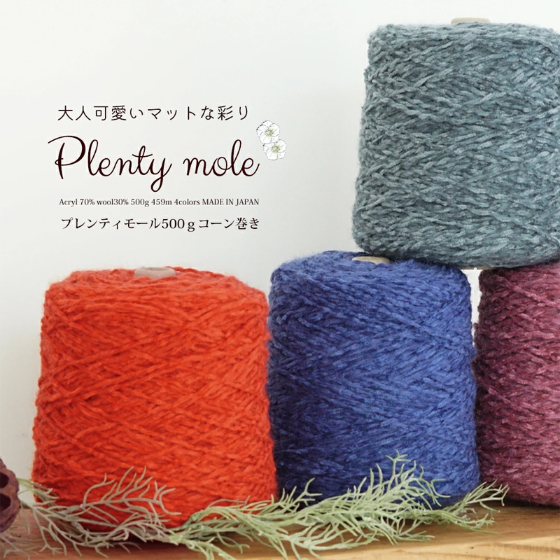 モールヤーンの丸底バッグ