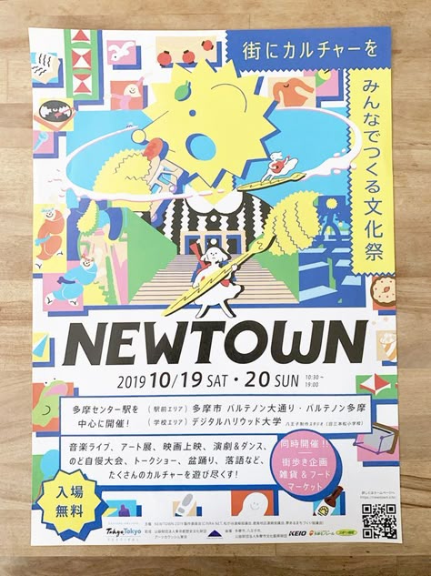 学園祭のパンフレットが届きました。銅駝美術工芸高等学校PTA