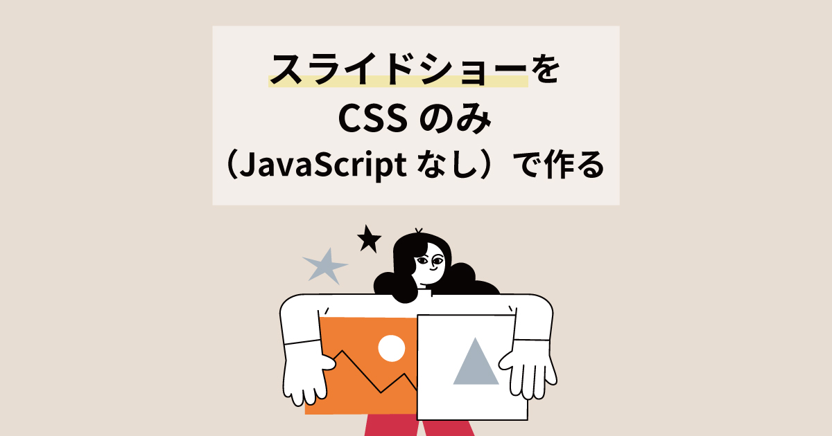 JavaScript を使用した背景画像スライダーで Web サイトを強化するDaily Web Design