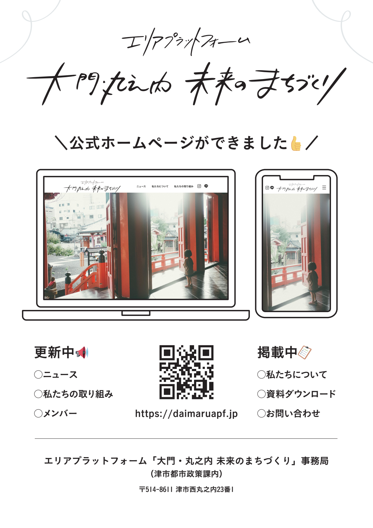 津で愛されて半世紀 割烹藤がこだわる「手頃な定食」と「手を抜かんこと」：中日新聞Web