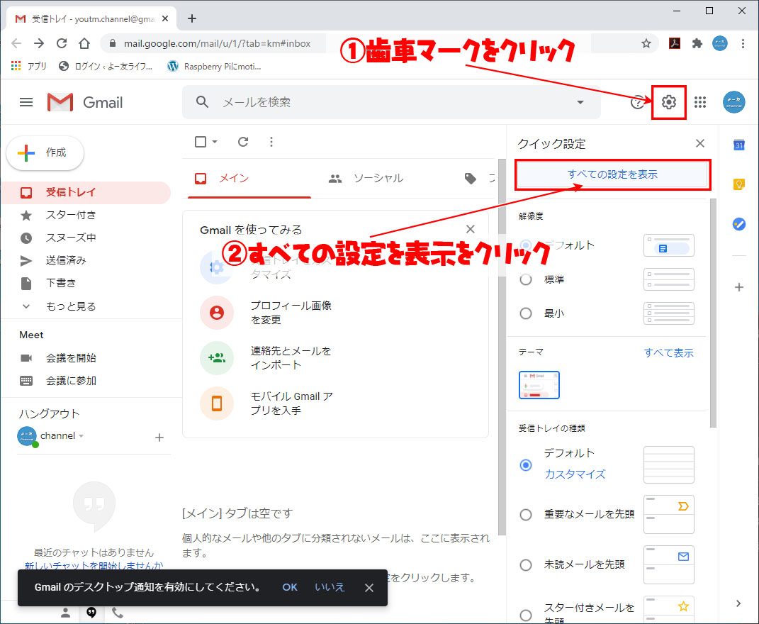 Googleフォームのギアアイコンがない！どこにありますか