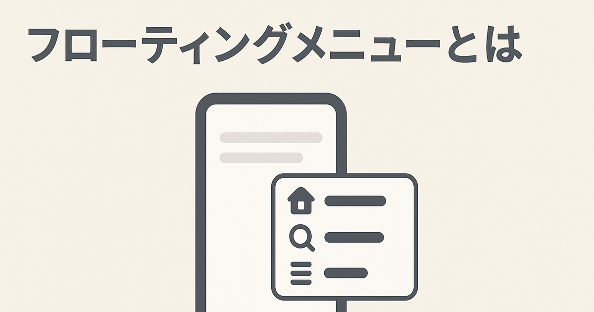 デザイン性の高い追従 固定 ボタンをストアに表示できます！Shopify App Store