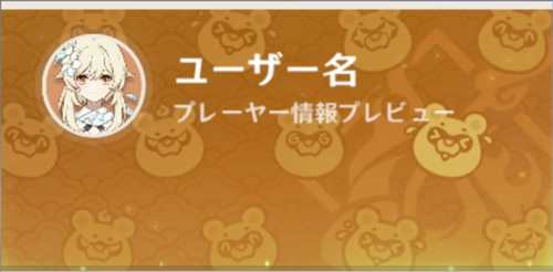 原神大学 プロフィール学部 名刺学科 配置学の講義 Genshin ImpactHoYoLAB