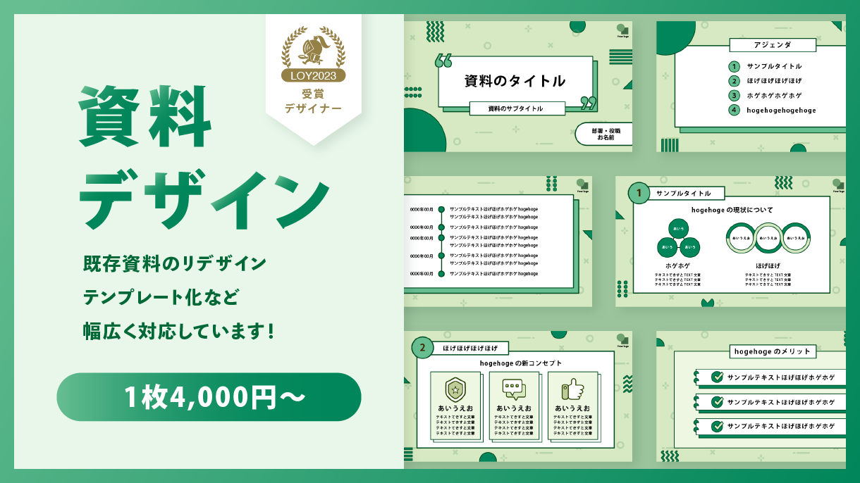 コンセプト・ゴール・ターゲットを明確に！ポートフォリオで「何者か」伝えよう 大手IT企業 インハウスデザイナー - はたらくビビビット