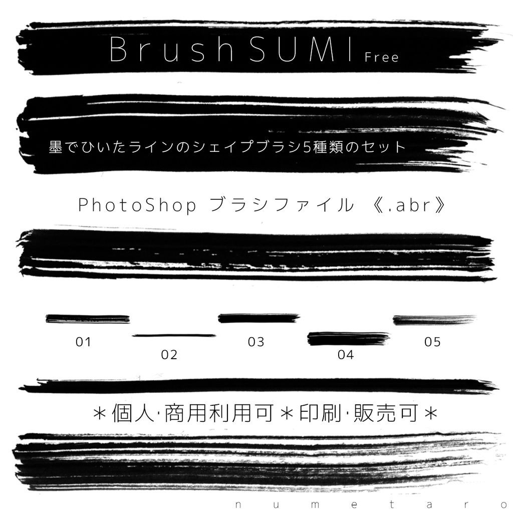 商用利用無料、イラストの塗りや質感に最適なPhotoshopのブラシのまとめコリス