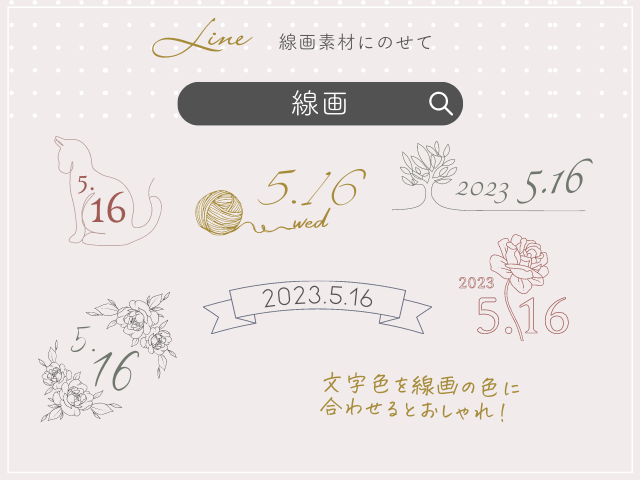 １４種類 数字デコバリエーション – 和気文具ウェブマガジン