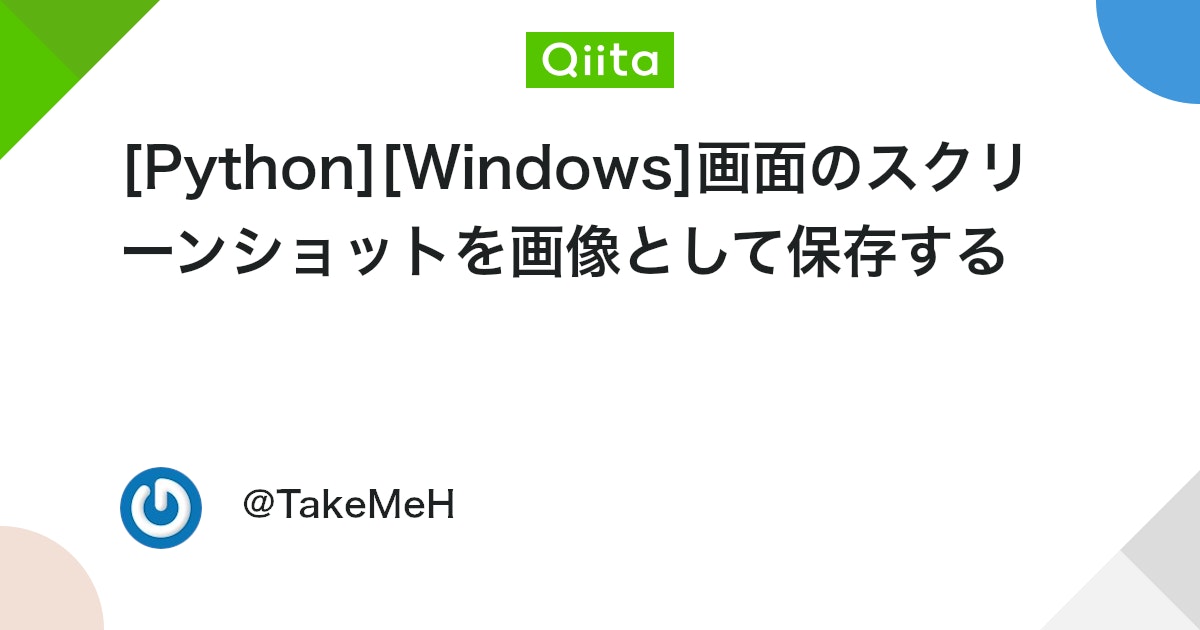 Windows10 動画のキャプチャ 録画 の操作や保存先の変更方法パソ研