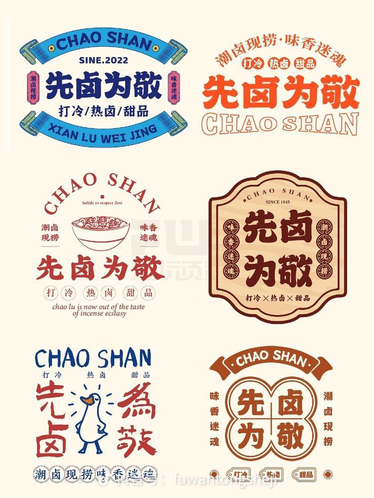 鳴門模様の中華料理店向けロゴ 販売価格7,900円飲食店輪区