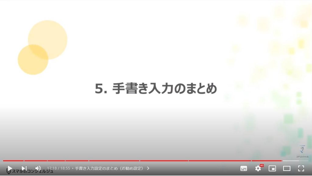 無料でできる、Androidスマホで手書き入力する方法アプリオ