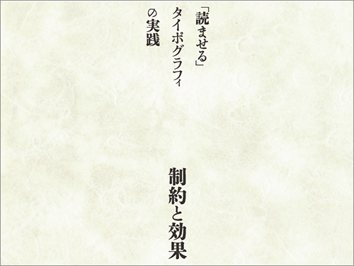 紙っぽいデザイン」の特徴を盗め！イベントポスター事例から学ぶ、紙っぽいデザインの特徴デザインブログ東京のブランディング・デザイン会社QUOITWORKS Inc. 株式会社クオートワークス