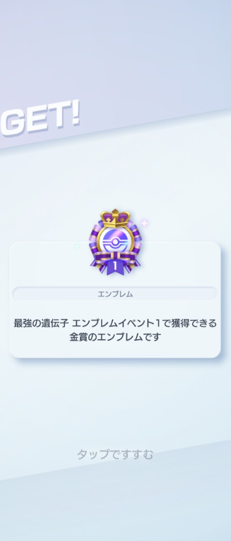 ポケポケ 幻のいる島エンブレムイベントSP開催 連勝イベント- 戦略ゲーム大好きな人のブログです