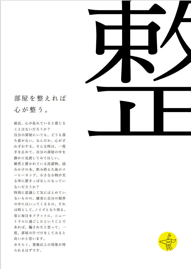 Word テキストボックスの枠線を消す方法すっきりデザインで見やすく