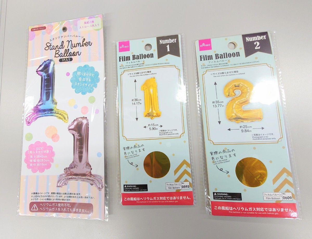 セリア 数字バルーン 膨らませ方TikTok