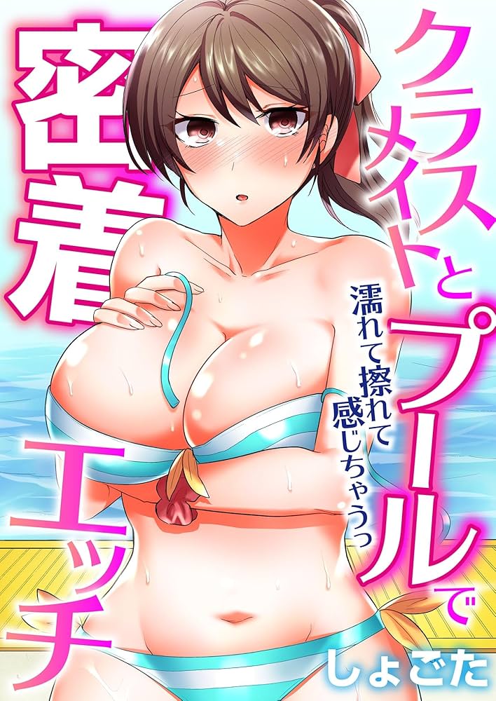 囚われの体育倉庫でクラスの女子を犯りまくる！【ラズパイ】 - 無料エロ漫画イズム