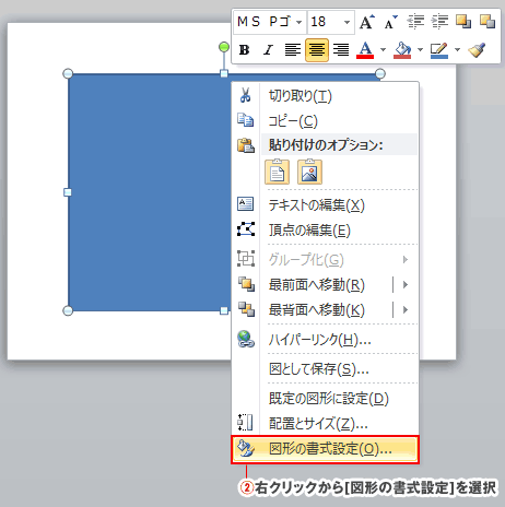PowerPoint: 画像を徐々に透明にする方法 Word Excel共通