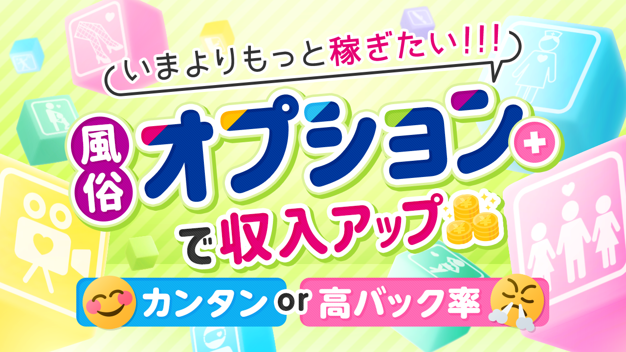 風俗での撮影は絶対おすすめしたいオプション！撮影のコツと注意点を解説｜風じゃマガジン