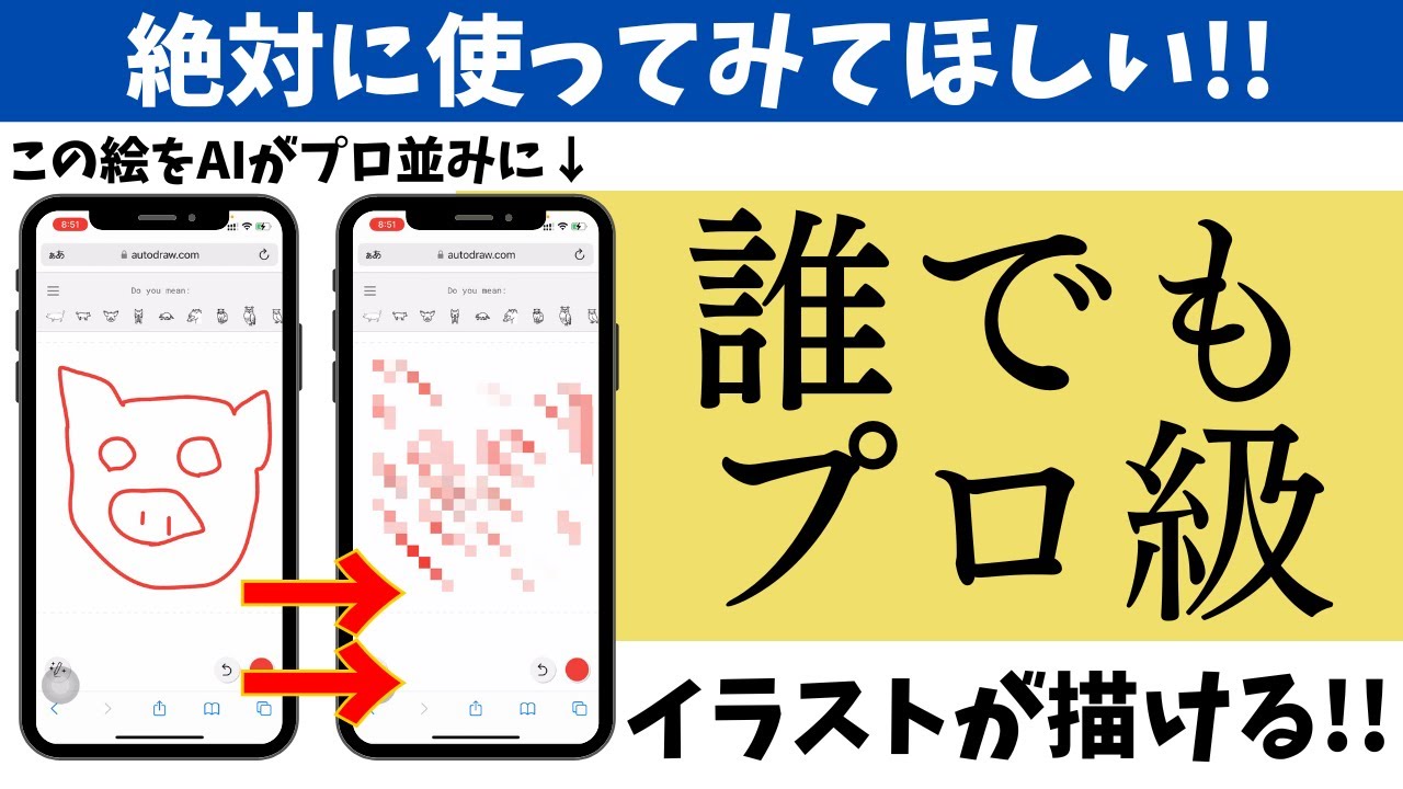 かんたんスマホイラスト無料イラスト・フリー素材なら「イラストAC」
