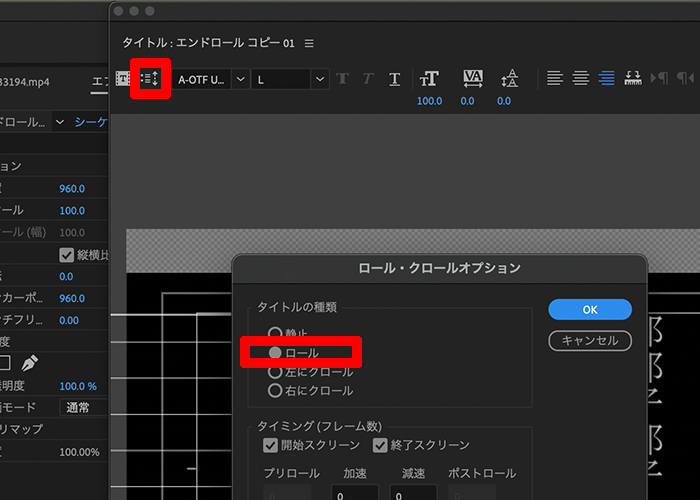 エンドロールをつける ロール，クロール- Pre-ing ：： Premiere Elements 簡単使い方ガイド