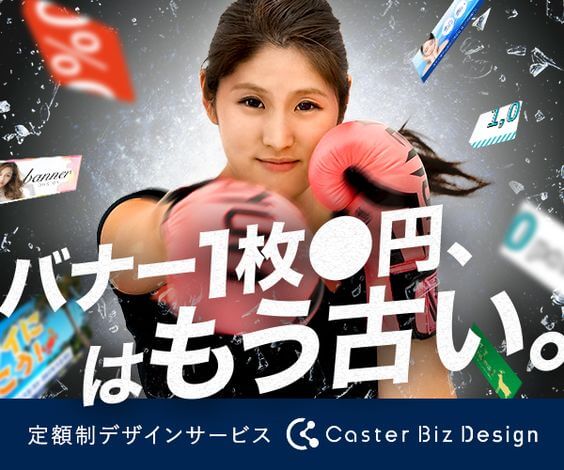 インパクトのあるヘッダ画像 バナー画像を制作します デザイン歴「２０年」バナー制作・バナーデザインの外注・代行ランサーズ