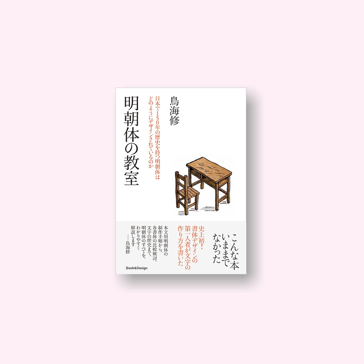 オールド系フォント「ほのか新明朝」無料ダウンロード