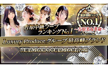 2022年】吉原ソープで二輪車(3P以上)店舗ランキング！ | 東京風俗LOVE-風俗体験談レポート＆風俗ブログ-