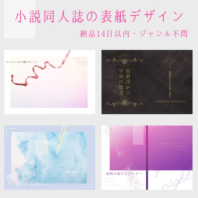 おしゃれな中表紙スライドデザインエンプレス enpreth