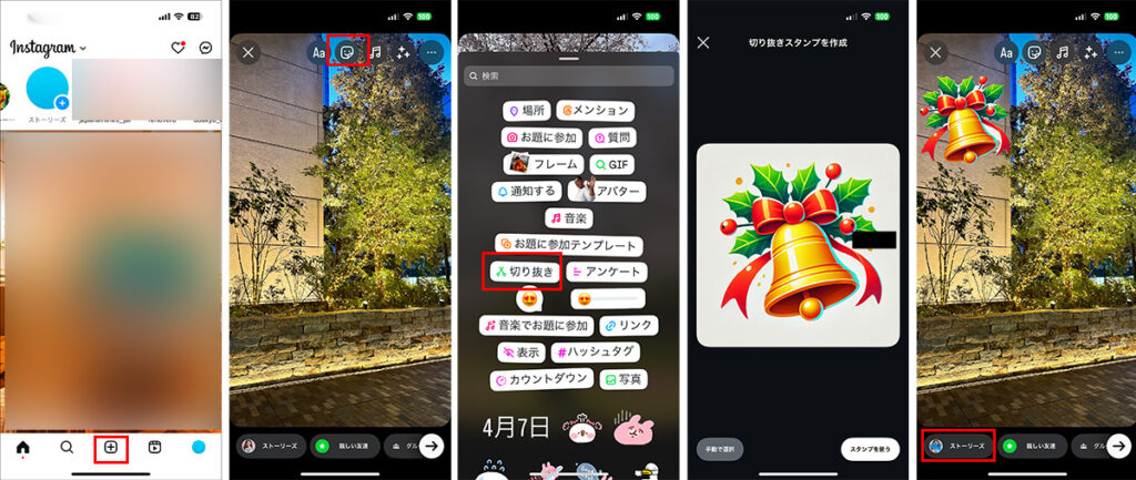 インスタグラムのコラージュ - ストーリーズで写真2枚・複数写真のレイアウトを作成・AI機能も搭載Canva キャンバ