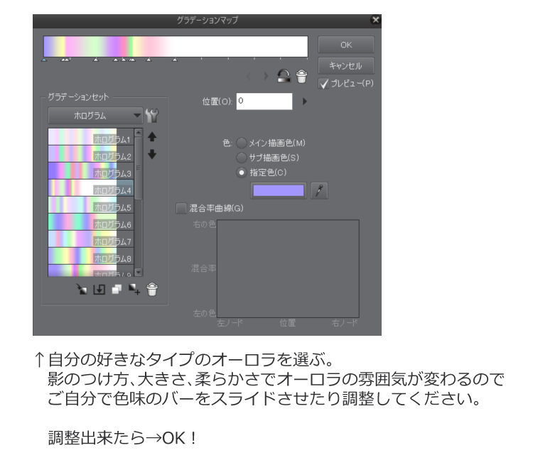 ホログラム印刷・加工の入稿データのつくり方