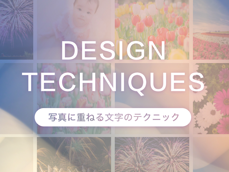 無料 写真や画像に文字を入れるアプリおすすめ６選 2025年最新版