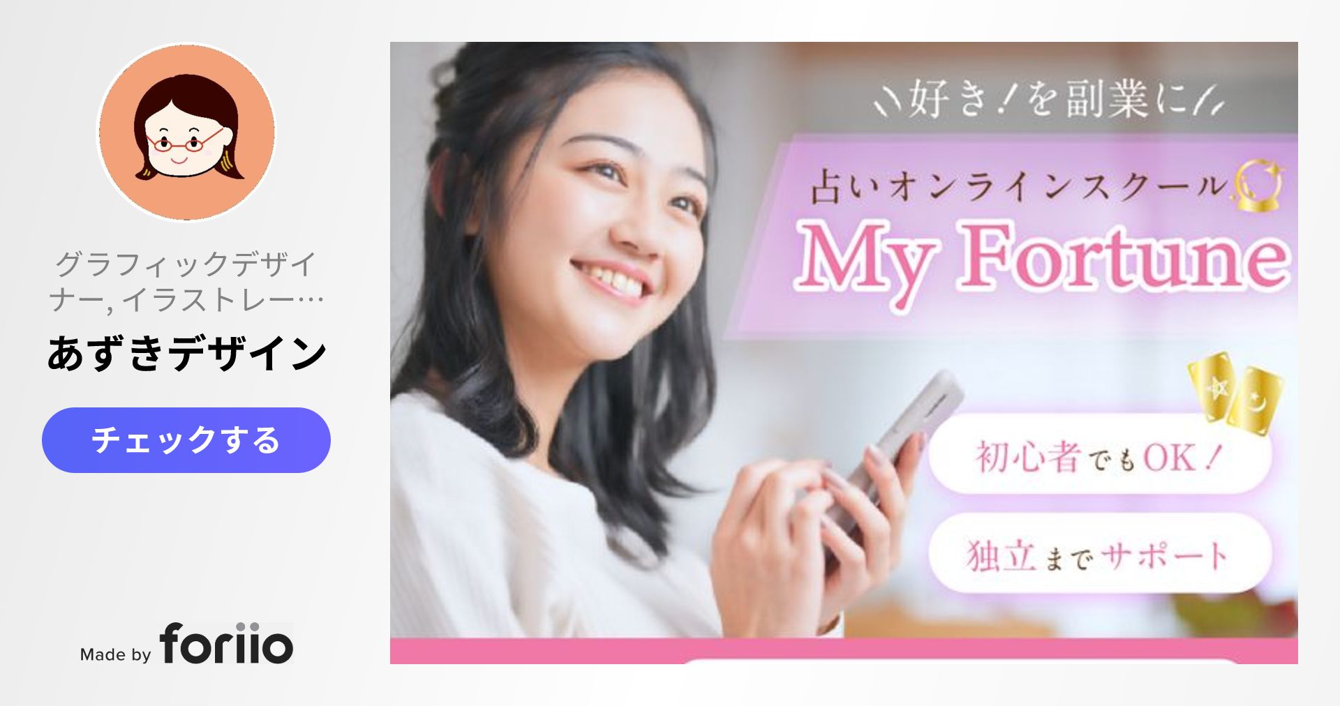 漆黒ペンデュラムボードと黒曜石ペンデュラムのセット占星術グッズ専門店 Exciting Wizard