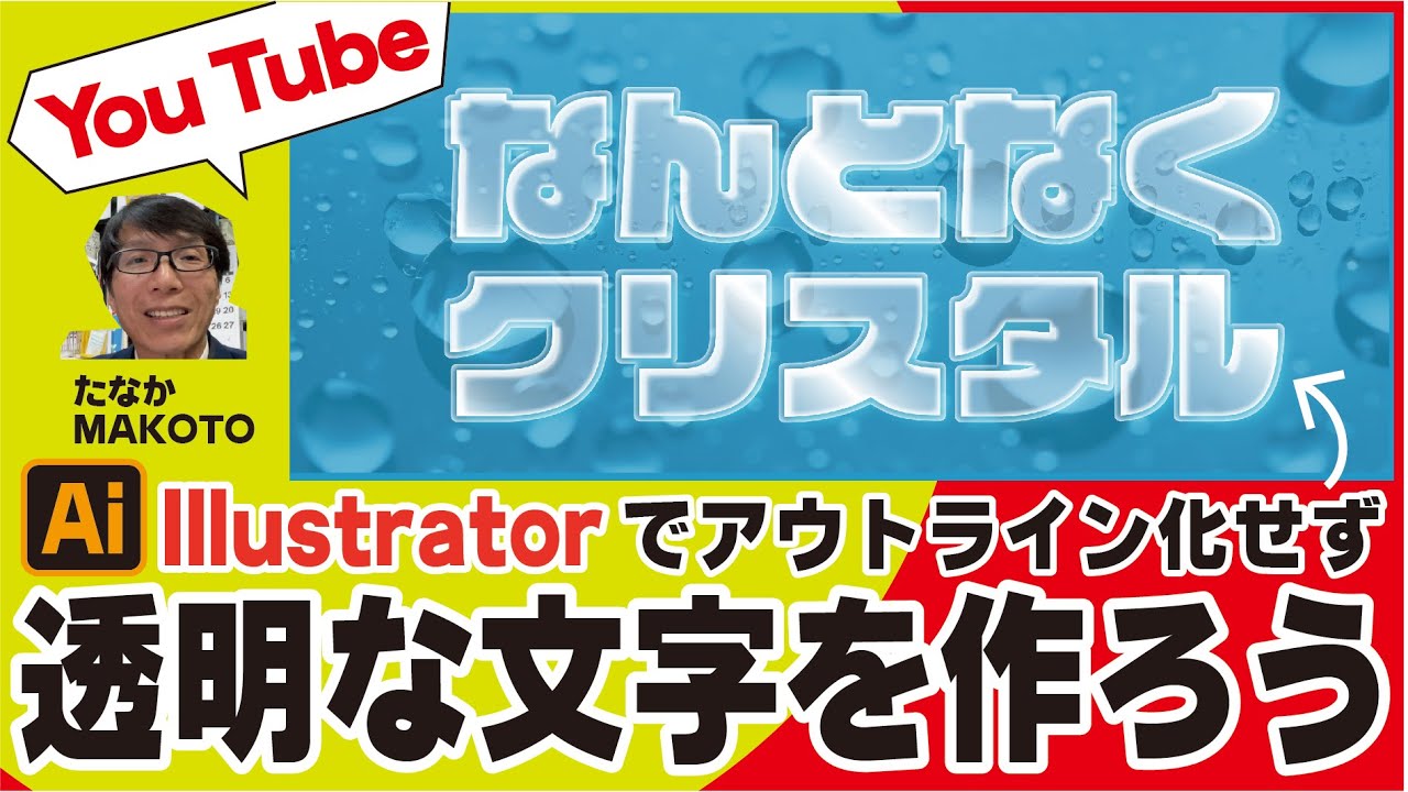第２弾！透明ふち文字の作り方⸜❤︎⸝‍