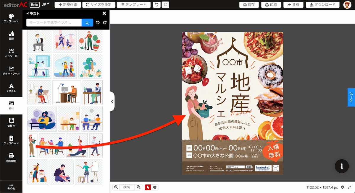 Adobe 無料アプリ14選！ferretメディア