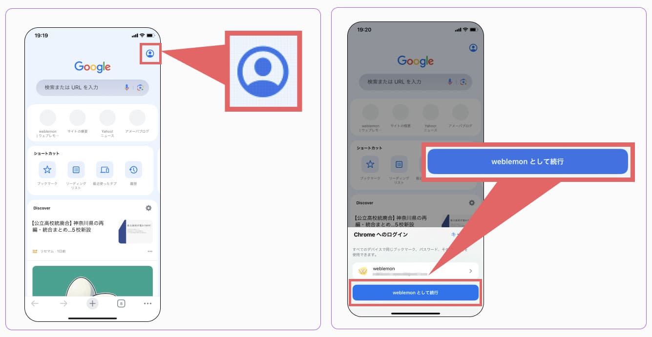 Chromeツールバーのアイコン・ファビコンを変えてみる！ - ひみつきち発信