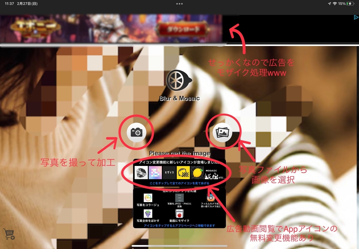 顔隠し加工のおすすめアプリ3選
