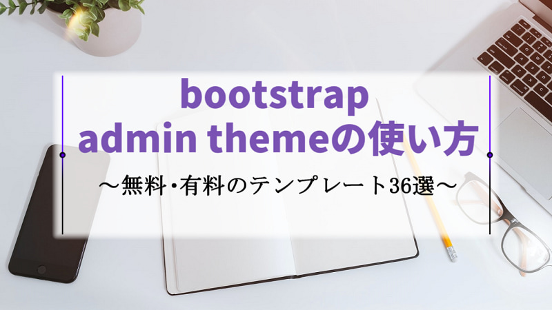 Bootstrapで作るランディングページ・小規模サイトに、商用無料でバックリンク不要で利用できるテンプレート集 -Designstubコリス