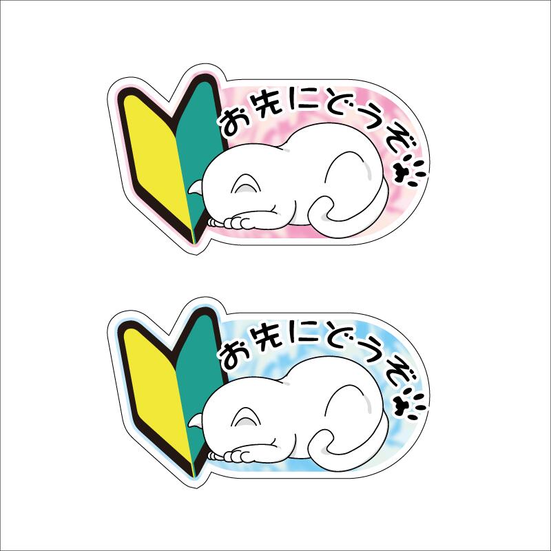 カーメイト 貼って剥がせるせる 初心者マーク NZ501 取寄品- アスクル