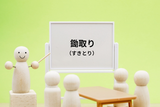 名古屋市昭和区O様邸 土間部分の鋤取り、型枠の設置が完了しました！ALLGREEN - 庭・エクステリア・新築外構の専門店