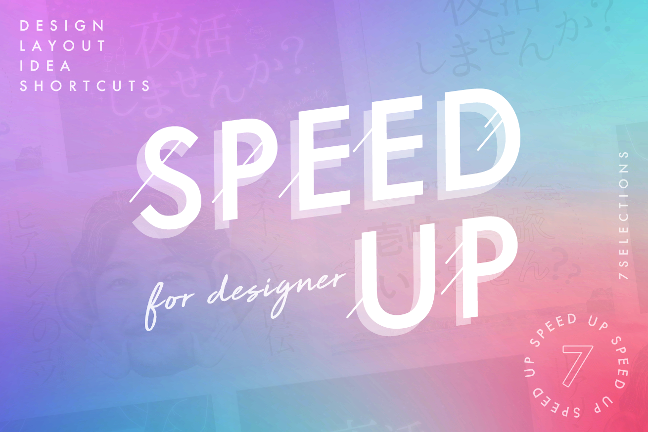 スピード感あふれるS字ロゴ