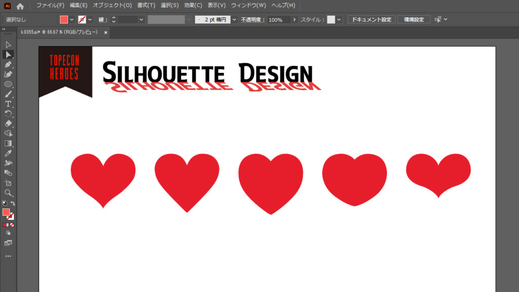 ハートを描くハートマークイラストレーター講座Ａｄｏｂｅ イラストレーターを学ぼう