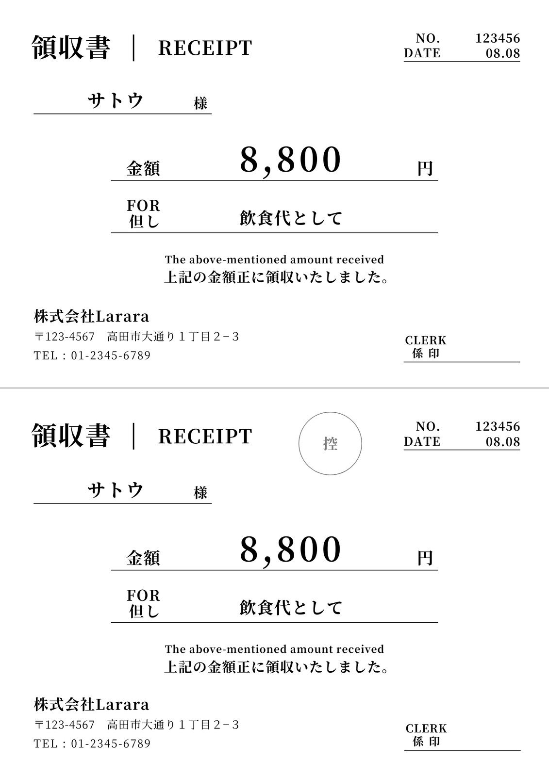 イラストレーターの請求書の書き方は？マナーやおすすめツールもご紹介します - イラスト制作依頼はタノムノ