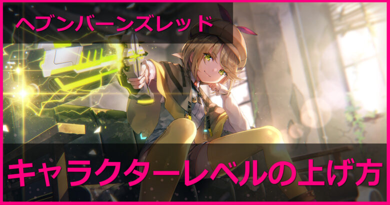 ヘブバン 宝石プリズム「 幻影 ヘイルホース」の攻略ポイントまとめ ヘブンバーンズレッドAppMedia