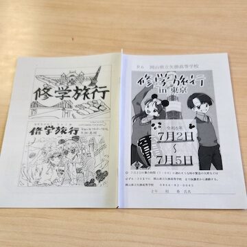 旅のしおり」のアイデア 10 件旅のしおり, しおり, 旅のしおり 手作り