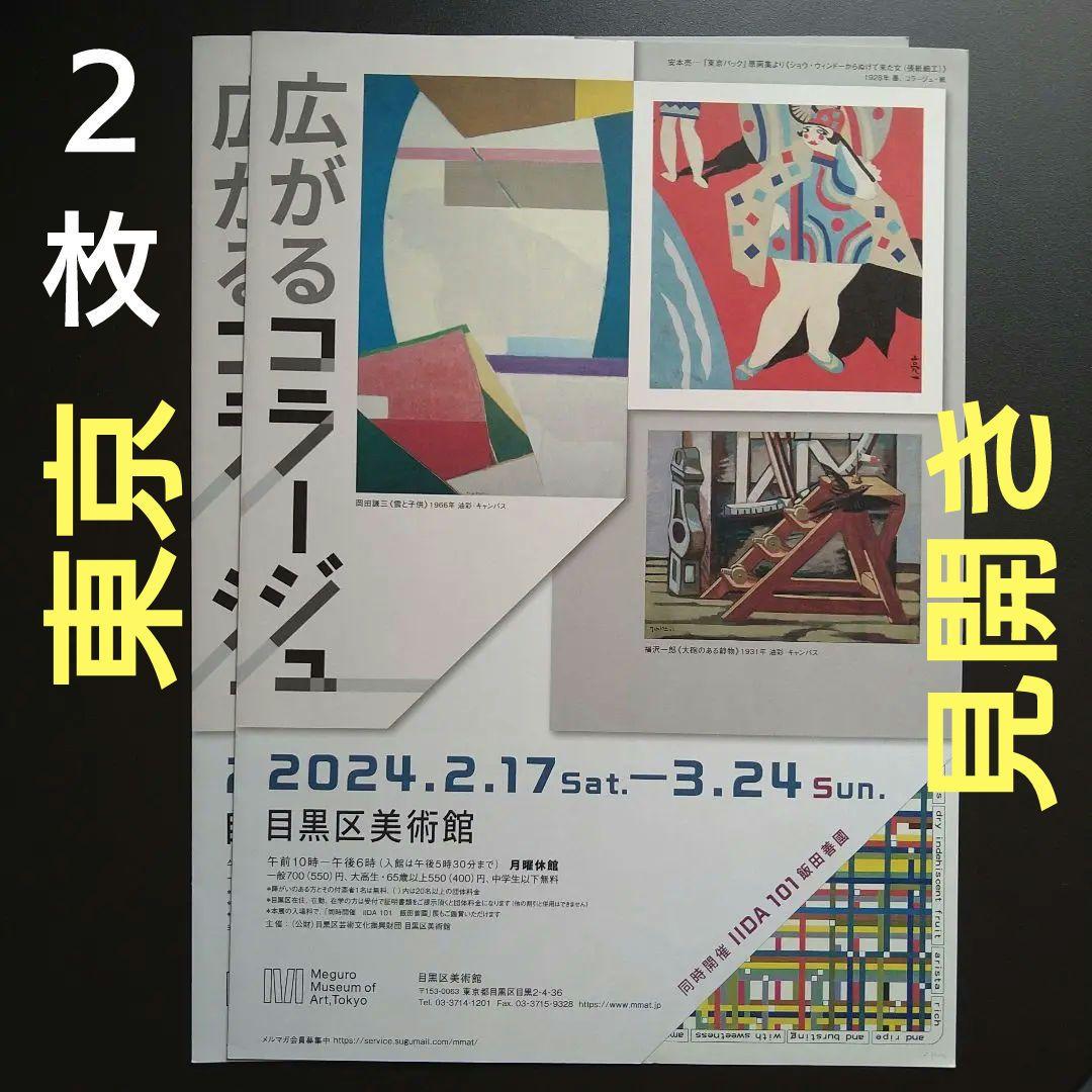 コラージュチラシの写真 - 無料の高画質写真をダウンロードFreepik