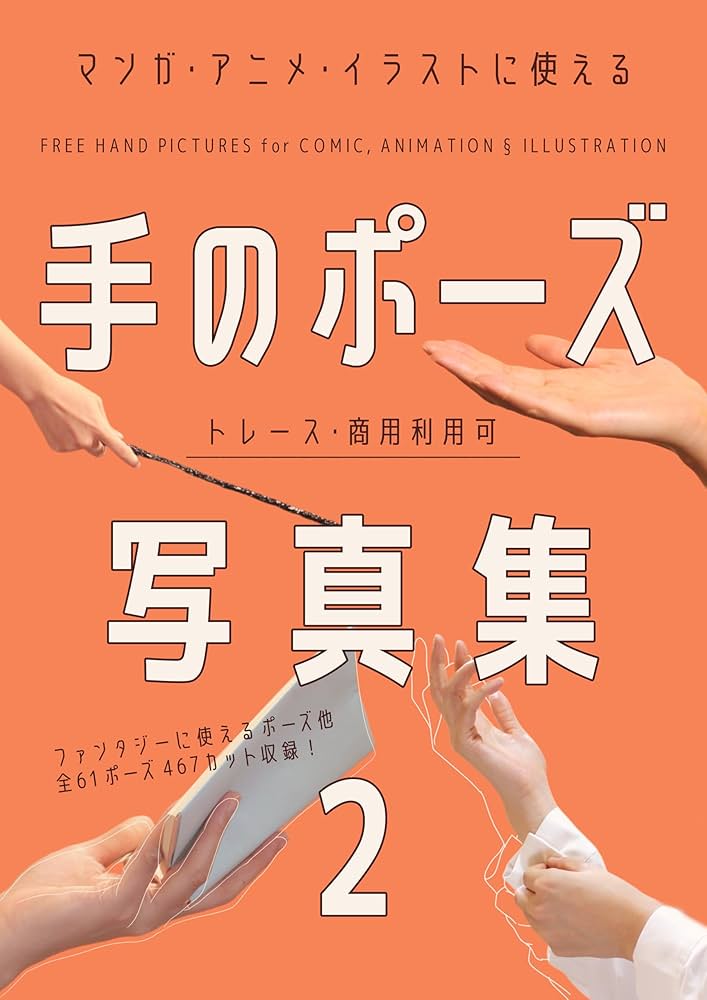 手の素材⑥ 拳・グー・パンチ - CLIP STUDIO ASSETS