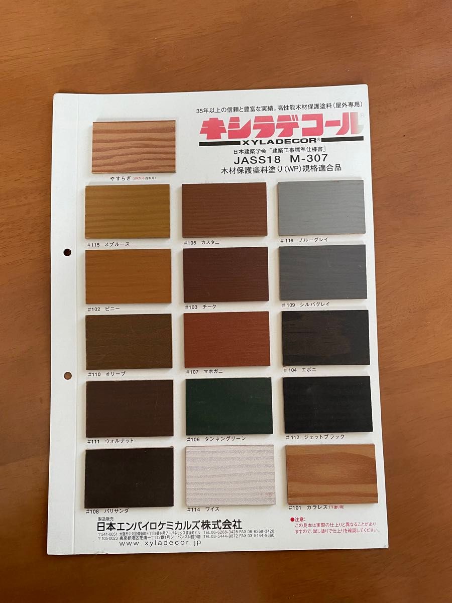 キシラデコール ブルーグレイ 1.6L00017670770000 カンペハピオ 直送品- アスクル