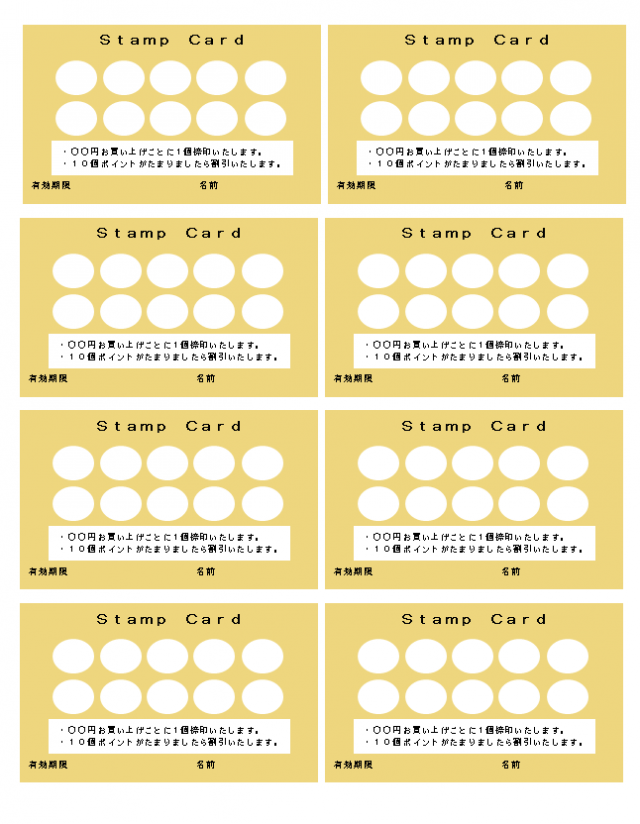 スタンプカードのテンプレート素材無料素材ならフリービーAC